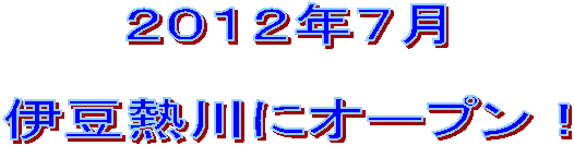 �Q�O�P�Q�N�V��

�ɓ��M��ɃI�[�v���I